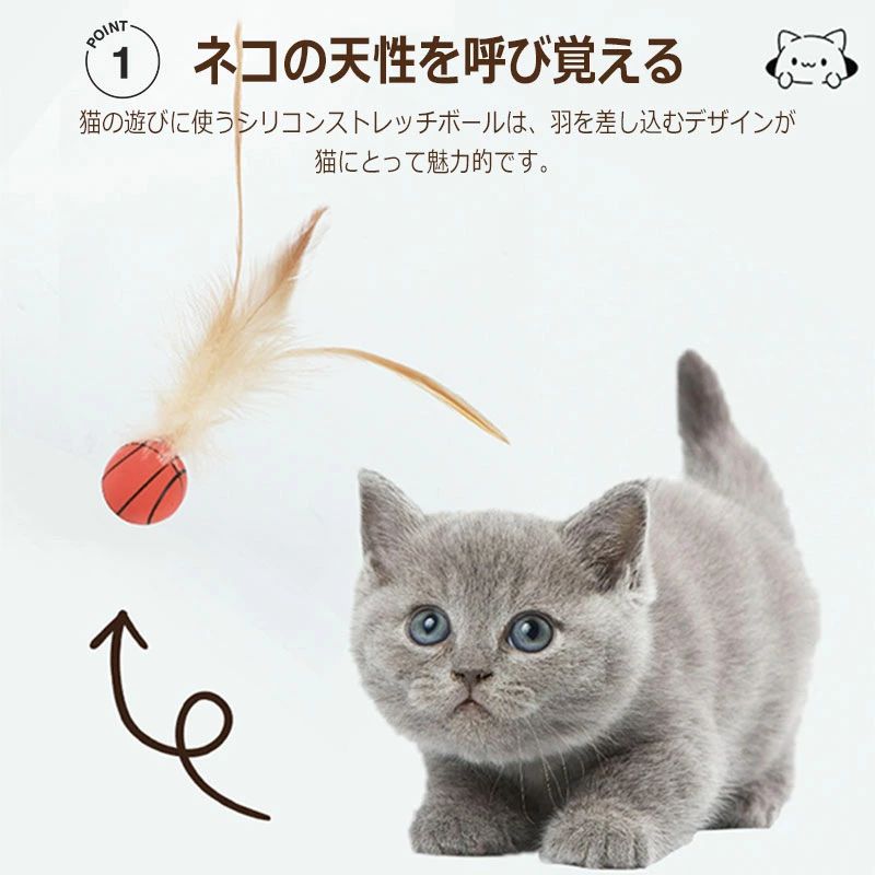 【送料無料】3個セット 猫おもちゃひとりで遊べる 猫おもちゃ チキンフェザー弾性...