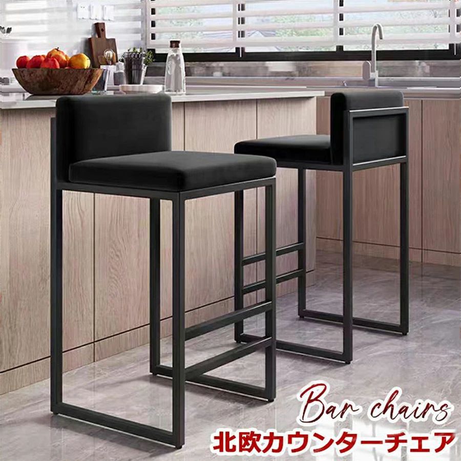 【送料無料】北欧カウンターチェア バーチェア カウンターチェア 45/55/65/75/cm メタルフレームとフッ..