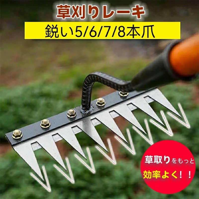 【送料無料】草刈りレーキ 熊手 金属製 レーキ ガーデンレーキ 2way ステンレス 二...