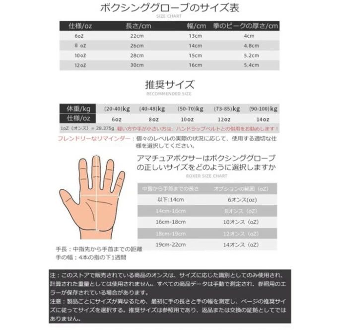 【送料無料】ボクシンググローブ (6オンス 8オンス 10オンス 12オンス) PU パンチンググローブ 通気性 キックボクシング トレーニンググローブ パンチンググローブ 総合 格闘技グローブ サンドバッグ 空手 ミット ストレス発散 運動不足 子供 男