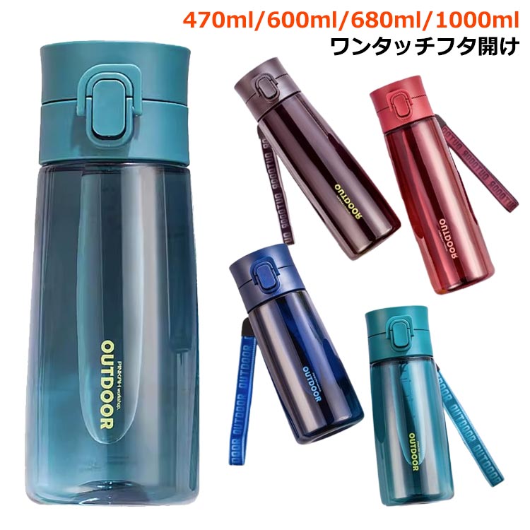 登山用 使いやすさ 携帯便利 ボトル 漏れ防止 600ml 470ml 目盛り 水筒 ウォーターボトル タイムマーカー付きウォーターボトル 超軽量 BPAフリー...