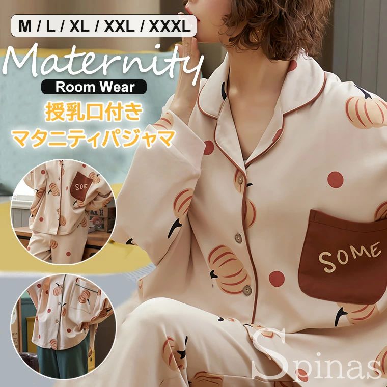 マタニティパジャマ ルームウエア 上下セット レディース 長袖 パイピング シャツカラー ビッグシルエ..