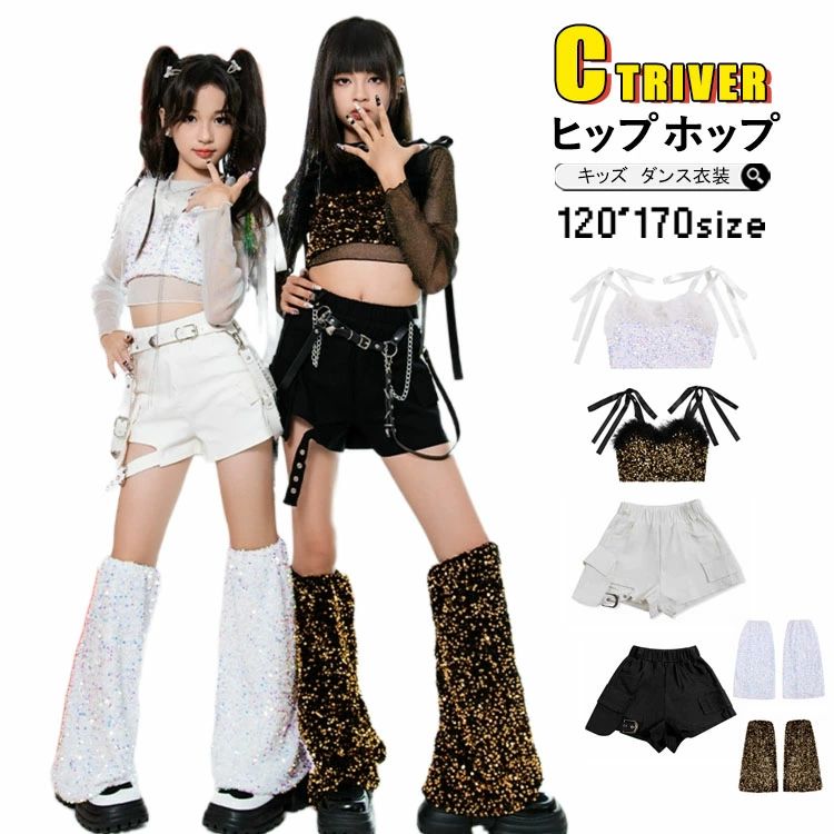ダンス 衣装 キラキラ キッズ ゴールド へそ出し トップス 女の子 セットアップ 韓国 k-pop衣装 ヒップホップ かっこいい 短パンツ スパンコール ジャズダンス 長袖tシャツ レッグカバー タンクトップ 団体服 イベント 文化祭 演出服 応援団 ステージ衣装 大きめ 120 170cm