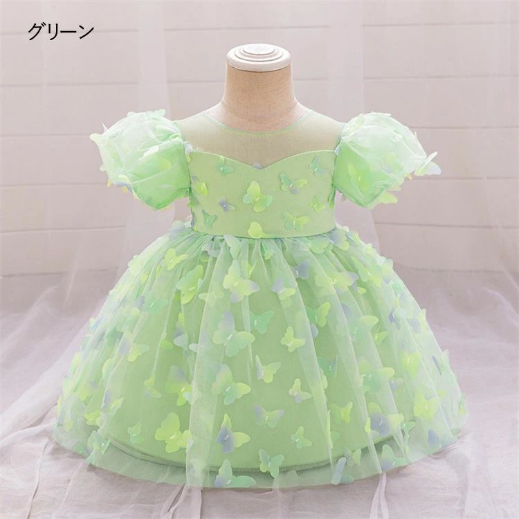 結婚式 リングガール ベビードレス 赤ちゃん ドレス 蝶々 カラフル 70 80 ピアノ発表会 ワンピース 女の子 ドレス チュチュ 袖なし フラワーガール キッズ ドレス 子供 ドレス セレモニードレス 夏 発表会 ドレス 小学生 チュールスカート 誕生会 2