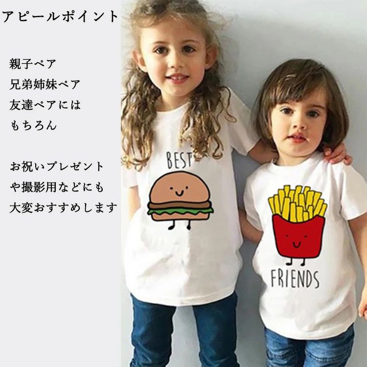 親子 ペアルック リンクコーデ 親子 セット 夏 ペアtシャツ 赤ちゃん 父 母 娘 息...