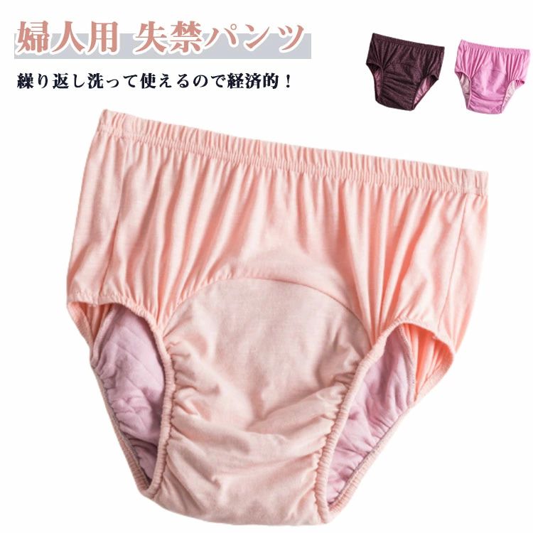 失禁パンツ 吸水 尿漏れ 3枚セット ショーツ 下着 介護衣料 軽失禁パンツ レディース 綿 コットン 洗える ウォッシャブル 通気性 深型 下着 深履き 尿漏れパンツ 介護パンツ 失禁対策 尿漏れ対策