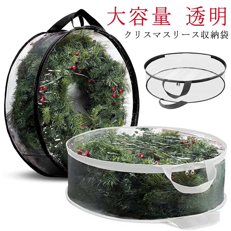 クリスマスリースを楽に収納することができ、ホコリなどからクリスマスリースを守るのも簡単です。旅行用収納、寝室用収納、リビングルーム用収納などに適しています。組み立てる必要はなく、クリスマスリースを展開して保管するだけです。ダブルジッパーのデザインにより、バッグを完全に開くことができます。 サイズ 60CM 76CM サイズについての説明 60x20cm 76x20cm 素材 PVC 色 黒 白 備考 ●サイズ詳細等の測り方はスタッフ間で統一、徹底はしておりますが、実寸は商品によって若干の誤差(1cm〜3cm )がある場合がございますので、予めご了承ください。 ●製造ロットにより、細部形状の違いや、同色でも色味に多少の誤差が生じます。 ●パッケージは改良のため予告なく仕様を変更する場合があります。 ▼商品の色は、撮影時の光や、お客様のモニターの色具合などにより、実際の商品と異なる場合がございます。あらかじめ、ご了承ください。 ▼生地の特性上、やや匂いが強く感じられるものもございます。数日のご使用や陰干しなどで気になる匂いはほとんど感じられなくなります。 ▼同じ商品でも生産時期により形やサイズ、カラーに多少の誤差が生じる場合もございます。 ▼他店舗でも在庫を共有して販売をしている為、受注後欠品となる場合もございます。予め、ご了承お願い申し上げます。 ▼出荷前に全て検品を行っておりますが、万が一商品に不具合があった場合は、お問い合わせフォームまたはメールよりご連絡頂けます様お願い申し上げます。速やかに対応致しますのでご安心ください。