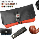 シャグポーチ タバコ ポーチ ネイティブアメリカン レザー ケース シガレットケース 革 バッグ 刻葉 手巻き パイプ 煙管 ヴェポライザー タバコ葉 パイプ葉 葉巻 手巻きタバコ 巻き紙 フィルター ライター 収納