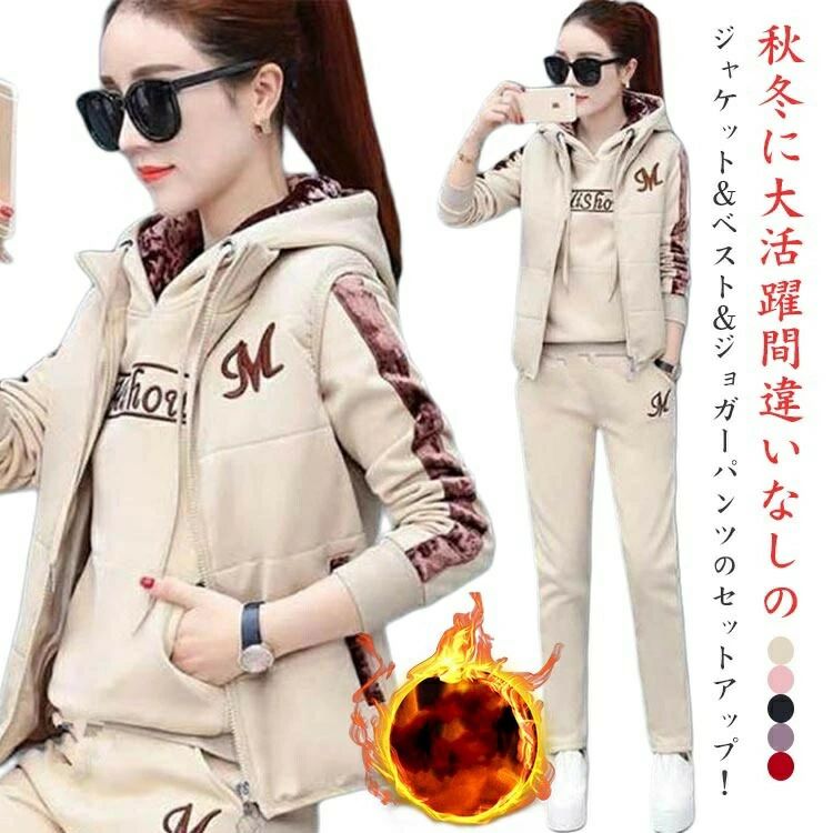 秋冬に大活躍間違いなしのジャケット＆ベスト＆ジョガーパンツのセットアップ！保温力の高い裏起毛デザインなので暖かさをキープ。イージーパンツのようにゴム仕様となっており、脱ぎ穿きしやすくストレスフリーな着用感。防寒対策にも役立ちます。ルームウェアとしても使える事間違いなし！ サイズ M L XL 2XL 3XL サイズについての説明 表記の通り 素材 ポリエステル 色 ピンク レッド ブラック パープル アイボリー 備考 ●サイズ詳細等の測り方はスタッフ間で統一、徹底はしておりますが、実寸は商品によって若干の誤差(1cm〜3cm )がある場合がございますので、予めご了承ください。 ●商品の色は、撮影時の光や、お客様のモニターの色具合などにより、実際の商品と異なる場合がございます。あらかじめ、ご了承ください。 ●製品によっては、生地の特性上、洗濯時に縮む場合がございますので洗濯時はご注意下さいませ。 ▼色味の強い製品によっては他の衣類などに色移りする場合もございますので、速やかに（脱水、乾燥等）するようにお願いいたします。 ▼生地によっては摩擦や汗、雨などで濡れた時は、他の製品に移染する恐れがございますので、着用の際はご注意下さい。 ▼生地の特性上、やや匂いが強く感じられるものもございます。数日のご使用や陰干しなどで気になる匂いはほとんど感じられなくなります。