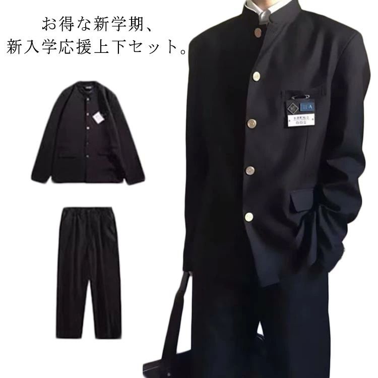 ズボン 上下セット 2点セット 詰襟 学ラン 学生服 男子 ブレザー 上着 高校生 制服 メンズ ジュニア スクール ボーイズ ジャケット スラックス ウエストゴム 学生服 中学生 通学 学生服 丸洗い 入学式 卒業式 コスプレ衣装 仮装 黒