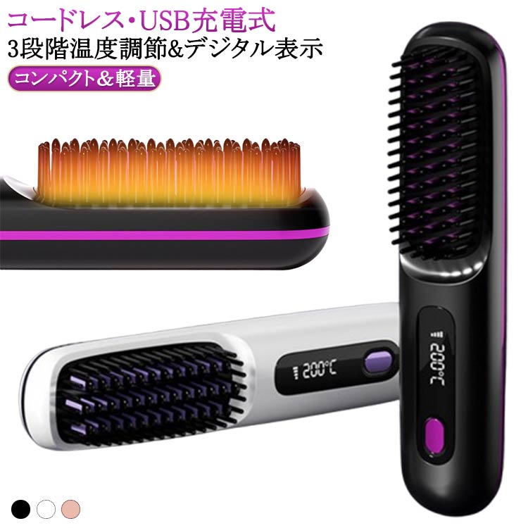 ミニ カールアイロン コードレス 旅行 静電気防止 持ち運び ヘアアイロン ストレートアイロン USB ブラ..