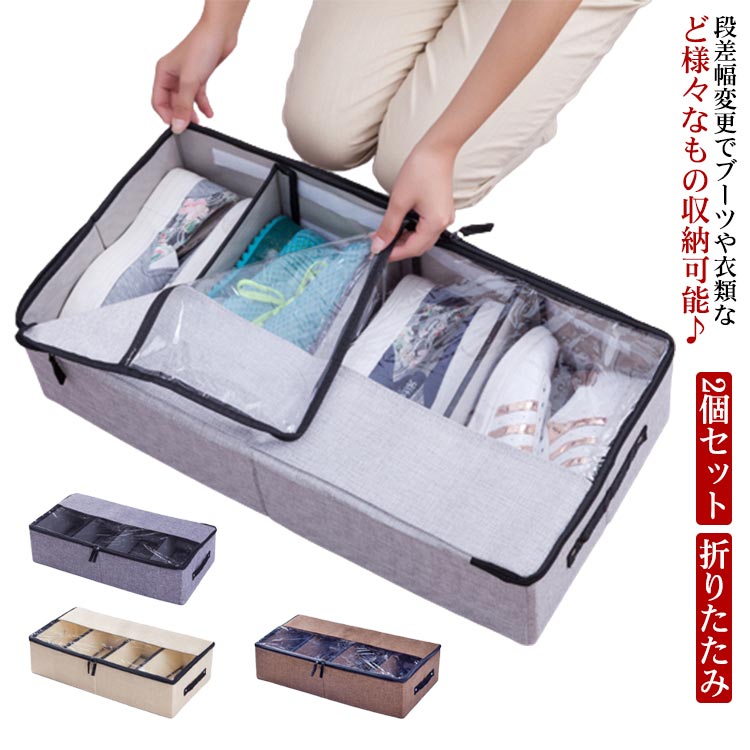 ブーツ収納 折りたたみ 調節可能 押入れ収納 仕切り付き 靴ボックス 衣類 収納ケース 透明窓付き ぬいぐるみ 布収納ケース ベッド下収納 すきま収納 シューズ スリム シューズケース