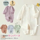 ロンパース 長袖 前開き 女の子 男の子 ベビー服 カバーオール ベビー ロンパース カバーオール ロンパース 100%コットン 出産祝い ベビー服 キッズ服 ...
