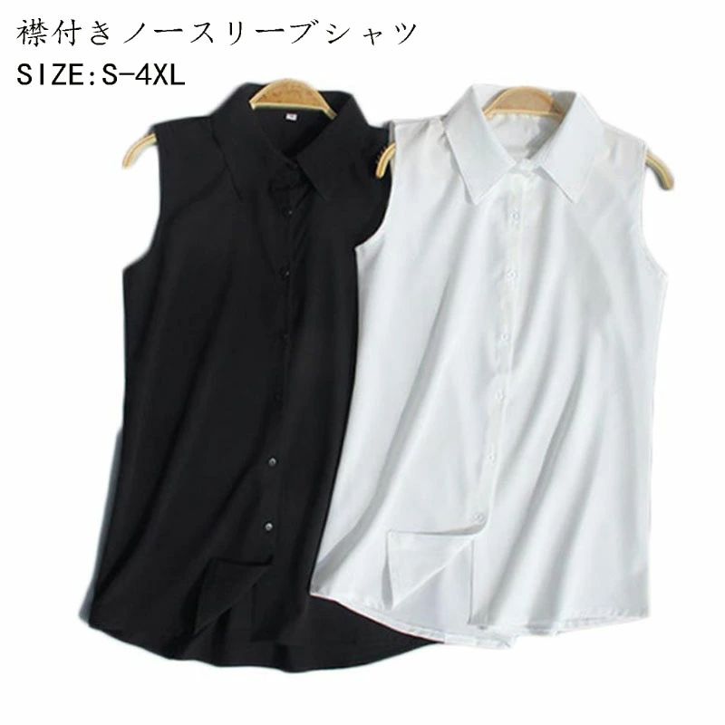 レディース ノースリーブ ブラウス 袖なし 襟付き シャツブラウス 白 黒 夏 薄手 スーツ インナー タン..
