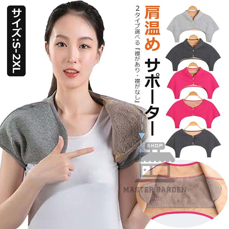 肩当て 肩 あたため サポーター 肩用サポーター レディース メンズ 肩用ウォーマー 肩 冷房対策 冷え対策 肩掛け 肩保温 肩 温め 保温防寒 暖かい 軽量 温活両肩用 肩冷え防止 安眠 就寝用 日常用 肩冷え防止 妊婦 月子 中高年 高齢者 男女兼用