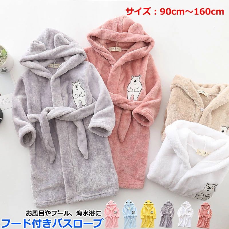 【商品番号】y758960 【カラー】10色 【素材】フランネル 【お風呂上がりにはこれ一枚で完結】 サッと羽織れて全身の水分をしっかり吸収します。湯冷めすること無くお子様のお世話も出来て、忙しいお母さんにもピッタリ・ 【可愛いフード付き】 フードを被ることで髪の毛の水分もしっかり吸収できます。 【お風呂以外での使用にも】 お風呂後の使用はもちろん、プールや海水浴など様々なシーンで大活躍。夏場のレジャーや外出先にもおすすめです。 【ちょっとした贈り物にも】 お子さまやお孫さん、ご友人へのちょっとしたプレゼントなどにも喜ばれるかわいらしいデザイン。子どもらしいデザインで着用後のお子さまの姿もとってもキュート！ 注意事項: ※ 平置き素人採寸ですので多少の誤差はご容赦下さい。 ※ モニタ環境によって、商品の色合いが多少違う場合があります。 ※ 少々匂いがありますが、置いたままで2-3日くらいになくなりますので、ご安心ください。 ※ 発送時も簡易梱包の為、お受け取り時にたたみ皺が有ると思いますが、ご了承ください。
