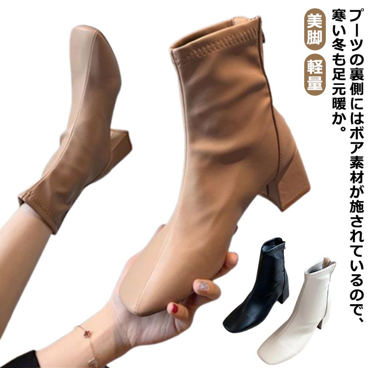 靴 レディース ヒール 歩きやすい 軽量 ブーツ 疲れにくい 大きいサイズ スクエアショートブーツ スクエア シューズ ショート丈 ショートブーツ 暖かい ショートブーツ 美脚 ヒール 楽チン きれいめ 痛くない おしゃれ 裏ボア