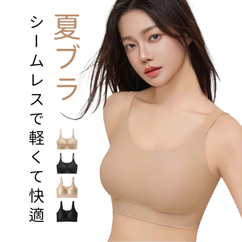 ブラトップ キャミソール ブラジャー カップ付き 夏ブラ シームレス ブラキャミソール キャミ インナー..