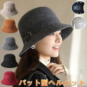 【あごひも付き】ヘルメット 自転車 バケットハット型 ヘルメット 母の日 秋冬用 落下防止 自転車 ヘルメット 防災用キャップ 自転車 安全ヘルメット 頭部保護...