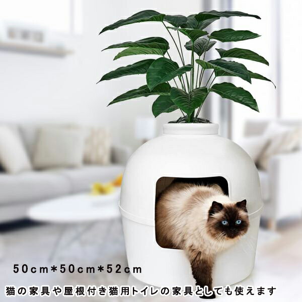 ねこ 猫トイレ 屋内植物隠し猫フード付きゴミトレイ 室内装飾 装飾ホームとリビングルーム装飾 完全密..