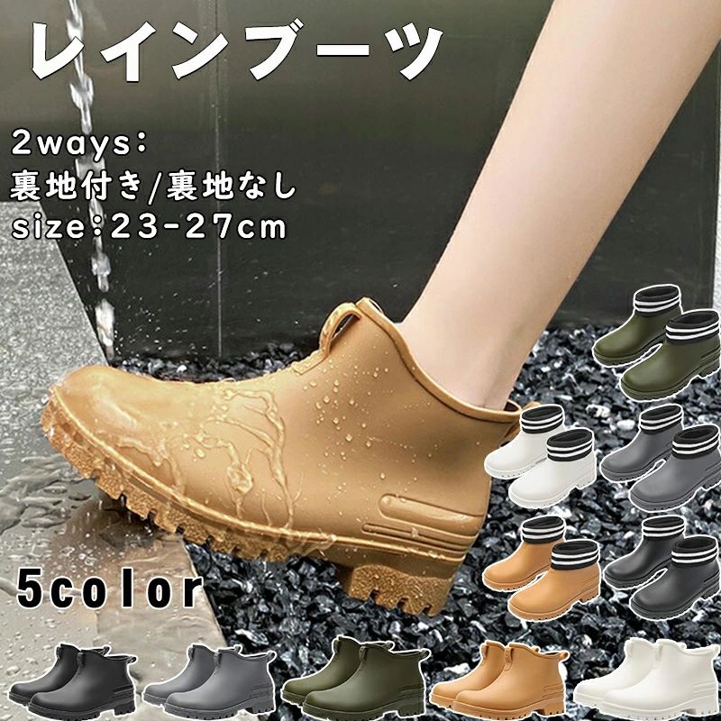 レインブーツ レインシューズ ショ