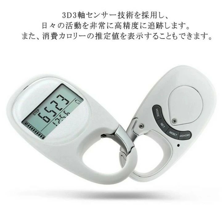 歩数計 万歩計 デジタル歩数計 電子歩数計 ポケット・バッグイン万歩計 運動装備 消費カロリー 高齢者 ステップカウンター クリップ付き 正確に歩数を追跡 超薄型 フックのデザイン 移動距離記録