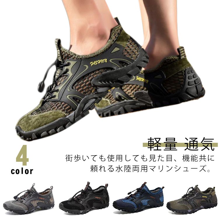 マリンシューズ ウォーターシューズ スニーカー シューズ メンズ レディース 水陸両用 ビーチシューズ スポーツサンダル アクアシューズ サンダル 滑らない 軽...