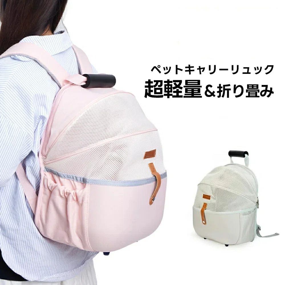 楽天こころ家楽天市場店ペットキャリーバッグ ペットリュック ペットバッグ ペットリュック リュック バッグ いぬ ねこ 旅行 病院 通院 軽量お出かけ 災 散歩 バックパック 犬猫 キャリーケース 涼しい 通気性 おでかけ 抱っこ おしゃれ お洒落