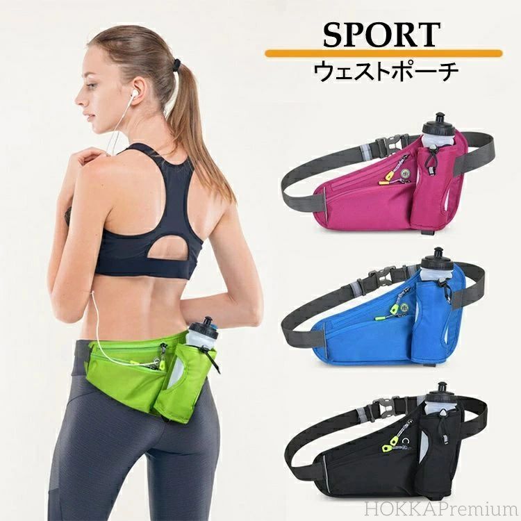 【送料無料】ランニング用小物入 ランニングポーチランキング ランニングぽーち ランニング ドリンクケース マラソン ポーチスマホ 大容量 スマホ ランニングバッグ ウェストポーチ ボルトボルダー マラソン 10インチ 撥水加工 ペットボトル レデイース メンズ 男女兼用