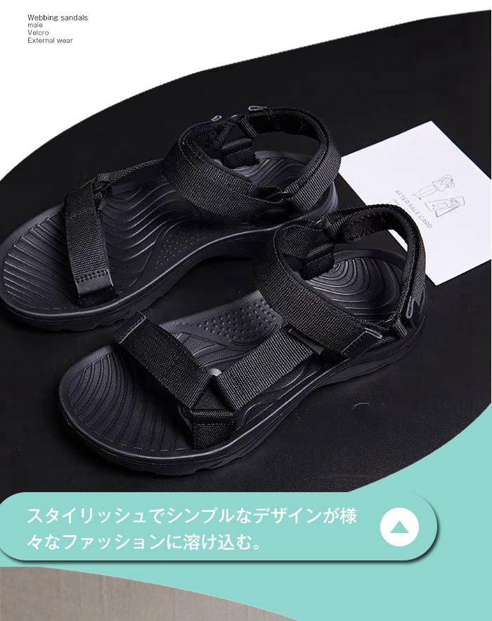 23-28size サンダル メンズ アウトドア シューズ スポーツサンダル スポサン アウトドア フェス レジャー シンプル カジュアル スポーティ キャンプ スポーツ 切り替えサンダル 夏用 メンズ 防臭吸汗 男性サンダル