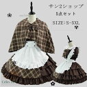 【送料無料】レディース 探偵 メイド 女性 超可愛い 豪華セット メイド服 おすすめ 蝶結ぶ カチューシャ付き こすぷれ コスチューム リボンコス カワイイ 衣装 メイドカフェー ワンピース 男ウケ コスプレ ハロウィン 仮装 喫茶店 学園祭 文化祭 cosplay s-5xl