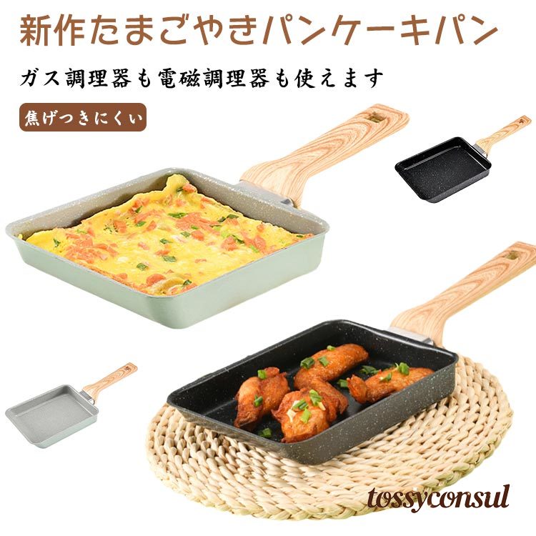 玉子焼きフライパン 玉子焼きフライパン 単品 フライパン 焦げつきにくい 卵焼き器 卵焼きパン 厚焼き..