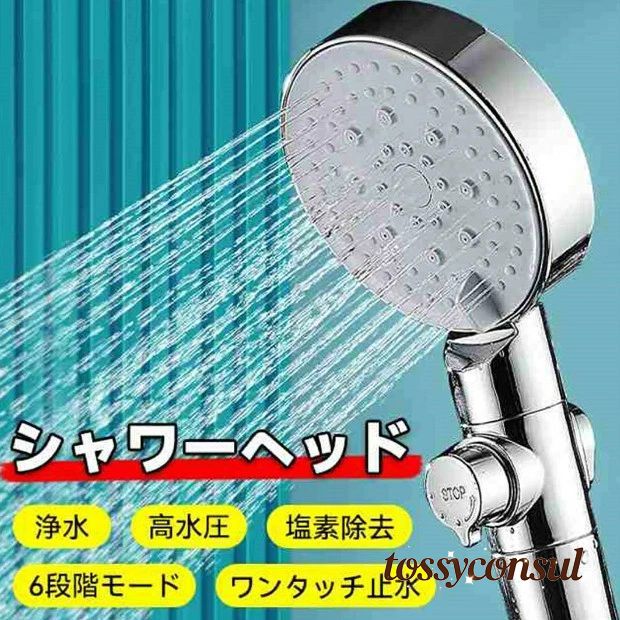 シャワーヘッド ナノバブル 塩素除去 マイクロバブル 節水 ミスト 水圧アップ 水圧 手元止水 手元スト..