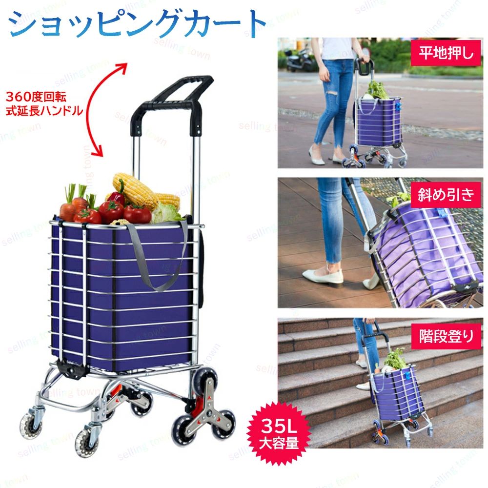 ショッピングカート ワイヤーカート キャリーボックス 買い物カート ショッピングカート 台車 キャリーカート アウトドア 折り畳み式 ブレーキ付き 調整可能 8輪 簡単組立 大容量35L おしゃれ 大容量 手押し車 押し階段 坂道