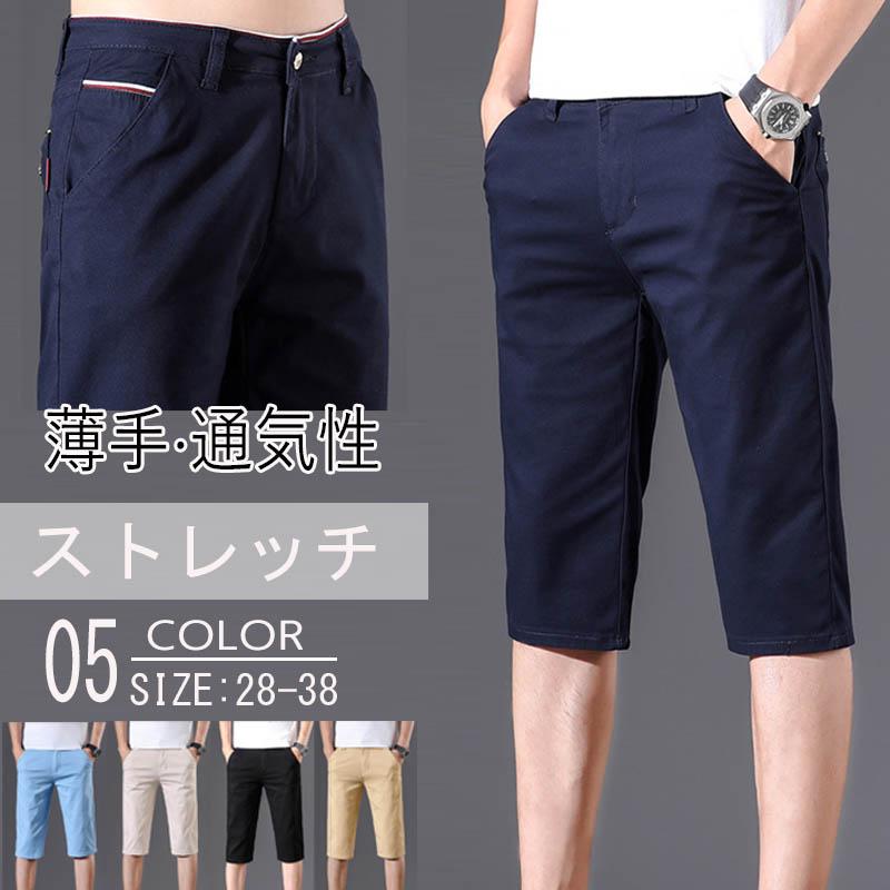 ハーフパンツ ゴルフウェア メンズ パンツ ゴルフパンツ 夏ズボン ストレッチパンツ ハーフパンツ ショートパンツ 七分丈 膝下 ゴルフパンツ イージーパンツ 半ズボン ボトムス 無地 薄手 夏物 カジュアル 通気 吸汗 おしゃれ 父の日 新作