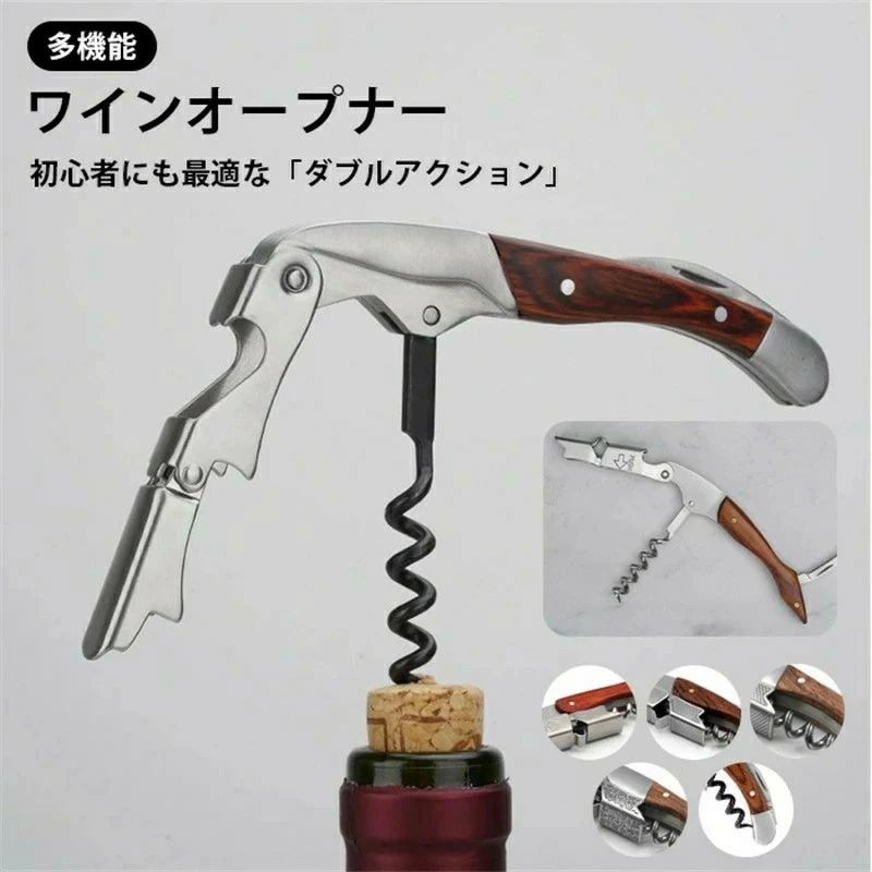 ワインオープナー ソムリエナイフ