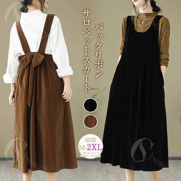 ジャンパースカート ワンピース ノースリーブ レディース 秋 冬 サロペット スカート キャミワンピース ジャンスカ ベルベット 重ね着 バックリボン ゆったり サロペットスカート レイヤード 春 ベロア 可愛い オールインワン 通勤 オフィス 着痩せ 20代 30代 40代 50代
