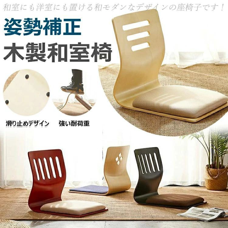 畳椅子 畳 椅子 腰掛け 玄関 リビング 木製 和風 シンプル 畳いす 畳椅子 畳 椅子 腰サポートチェア 姿..