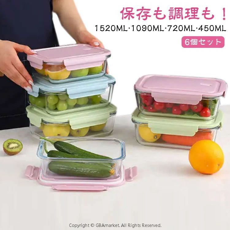 北欧 密閉 密閉保存容器 容器 耐熱 ガラス 角型 保存容器 グラタン皿 四角 保存容器 蓋付き 耐熱ガラス 5個セット