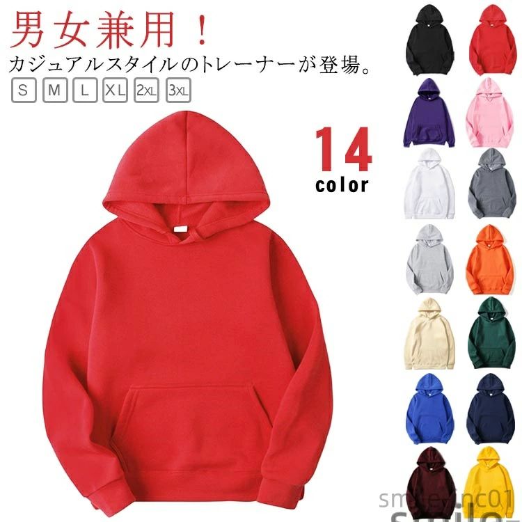 【送料無料】ポケット 春 フード付き パーカー トレーナー スウェット メンズ 大きいサイズ シンプル 女性 おしゃれ 長袖 ゆったり 無地