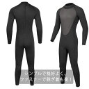 ウェットスーツ 3mm メンズ フルスーツ ロング丈 防寒 サーフィン ダイビング サーフボード シュノーケリング くらげ けが防止 肌保護 防寒 速乾 紫外線対策 S M L XL 2XL 3XL 水着 フルーボディ 長袖