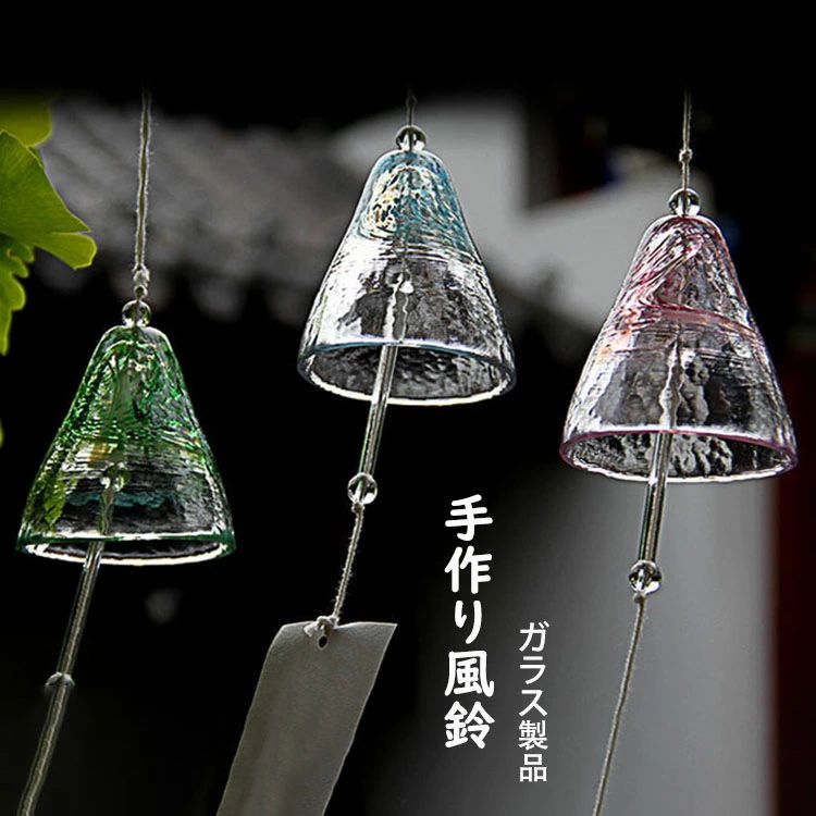 楽天こころ家楽天市場店風鈴 ガラス 手作り風鈴 ガラス風鈴 おしゃれ ふうりん 可愛い 引越しお祝い 小さいサイズ 人気商品 ガラス製品 手作り誕生日プレゼント ギフト お祝い 選べる3色 夏物 母の日 父の日 贈り物