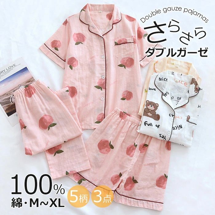 綿100 パジャマ ダブルガーゼ 半袖 3点セット ハーフパンツ 長パンツ ルームウェア 前開き 母の日 ギフト コットン100 吸汗 春夏 極上な肌触り さらさら 寝巻 寝間着 おしゃれ 女性 レディース 可愛い 春 夏 可愛い 5柄 M L XL