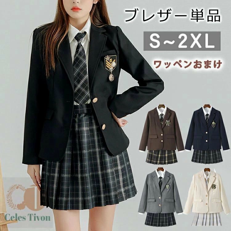 （ブレザー単品）【ワッペンおまけ】制服 ブレザー 女子 スクールブレザー 紺 学生制服 送料無料【全5..