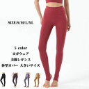 ヨガウェア ヨガ レギンス トレンカ アウトドア スポーツ ハイウエスト ヨガパンツ トレーニング ピラティス スポーツウェア ウェア フィットネス 美脚レギンス ボトムス テニス レディース 体型カバー おしゃれ 大きいサイズ S M L XL|詳細画像