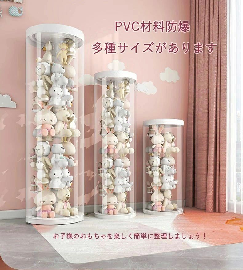 ぬいぐるみ 収納 透明 円柱 収納ボックス 収納ケース おもちゃ 見せる収納大容量 ...