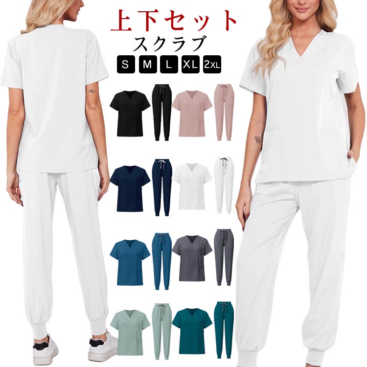 白衣 ナース服 スクラブ 病院 半袖 整体師 ズボン 男女兼用 上下 歯医者 介護士 レディース 看護師 メ..