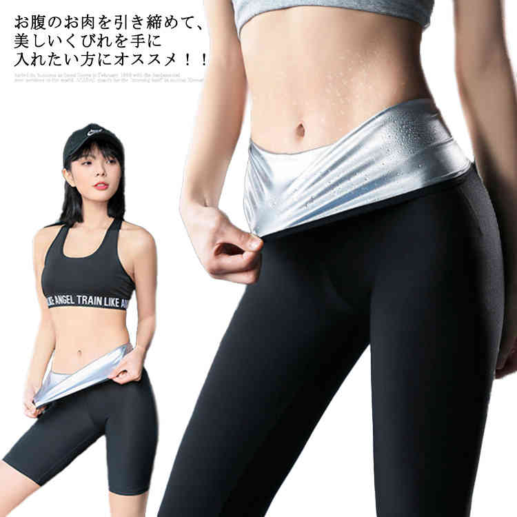 サウナパンツ 爆汗サウナパンツ レ
