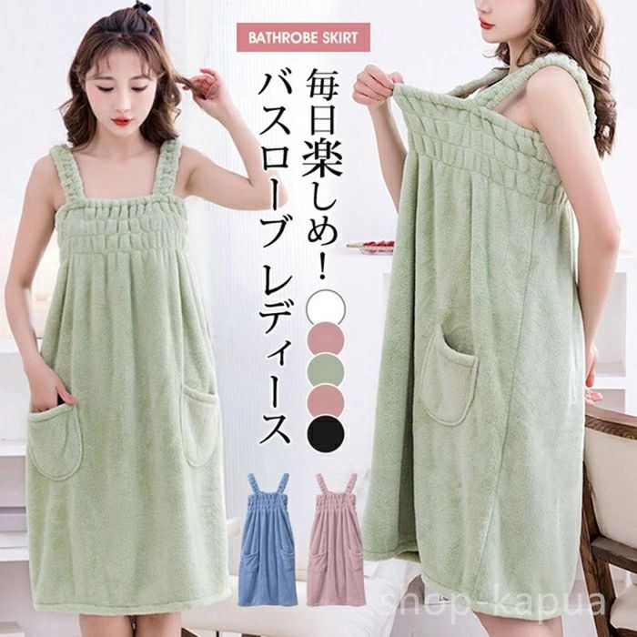 【送料無料】美容院 温泉 お風呂 ルームウエア 体型カバー パジャマ 大判 ワンピース バスタオル レデ..