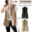 ジレ レディース フォーマル 春 夏 ロング テーラードベスト ベスト ロングベスト テーラード スーツベスト ノースリーブ シンプル 羽織り 前開き